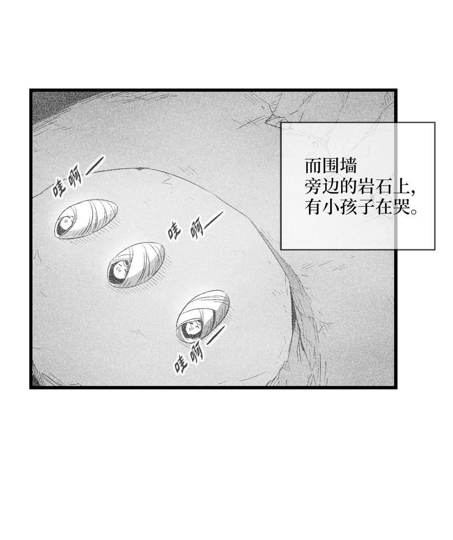 降兽至尊韩漫全集-082 妖怪旧友无删减无遮挡章节图片 