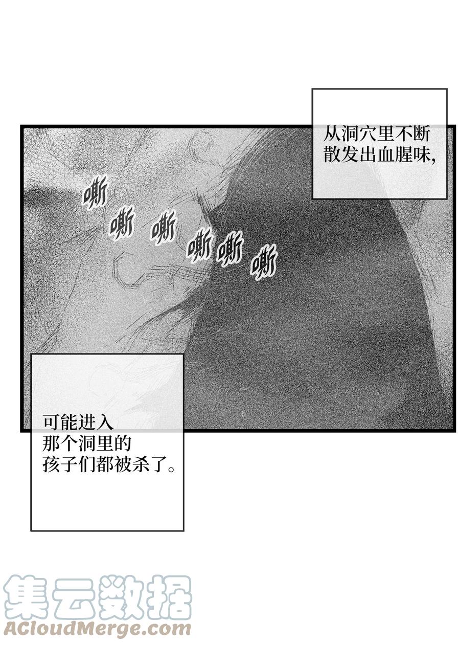 降兽至尊韩漫全集-082 妖怪旧友无删减无遮挡章节图片 
