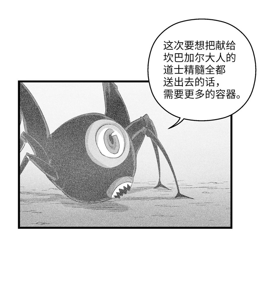 降兽至尊韩漫全集-082 妖怪旧友无删减无遮挡章节图片 