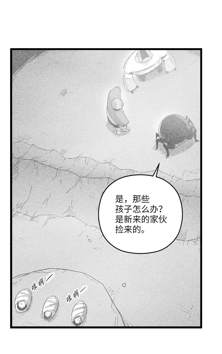 降兽至尊韩漫全集-082 妖怪旧友无删减无遮挡章节图片 