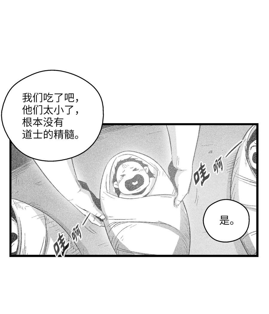 降兽至尊韩漫全集-082 妖怪旧友无删减无遮挡章节图片 