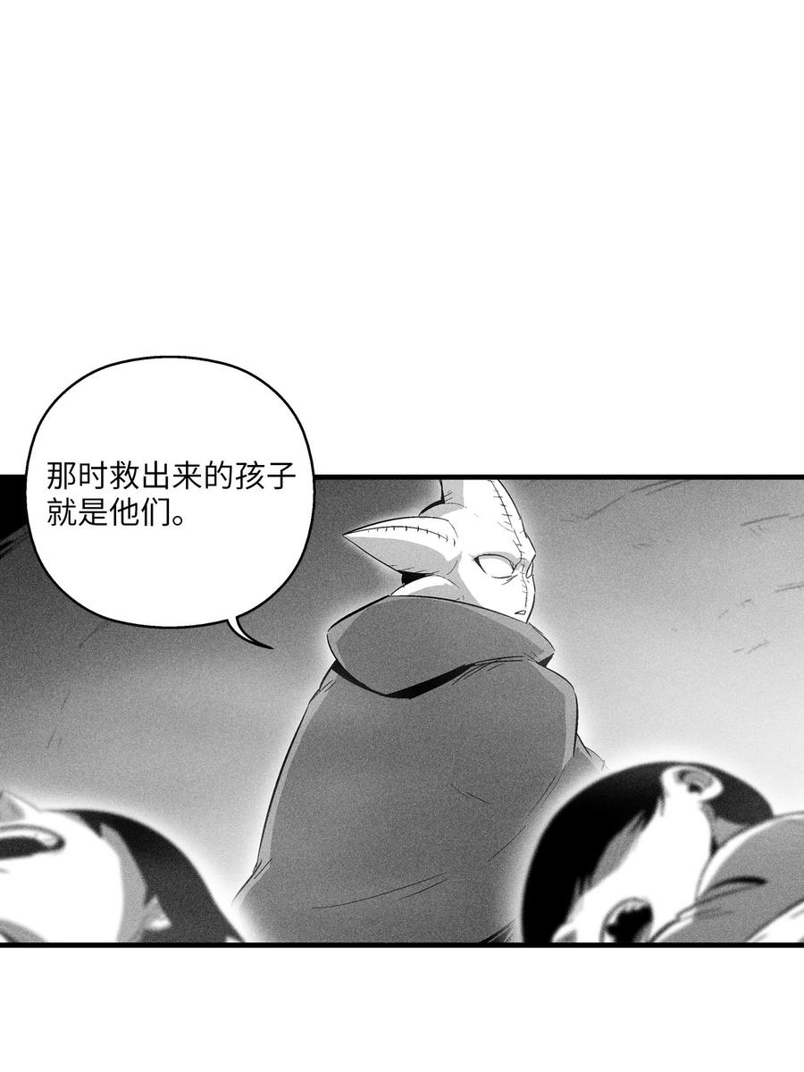 降兽至尊韩漫全集-082 妖怪旧友无删减无遮挡章节图片 