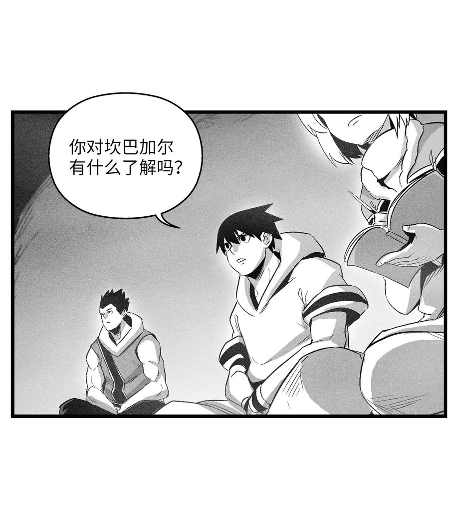 降兽至尊韩漫全集-082 妖怪旧友无删减无遮挡章节图片 