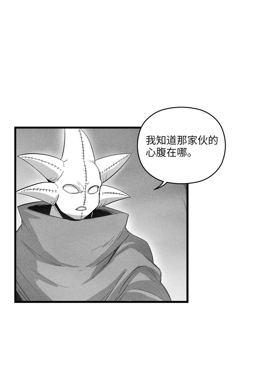 降兽至尊韩漫全集-082 妖怪旧友无删减无遮挡章节图片 