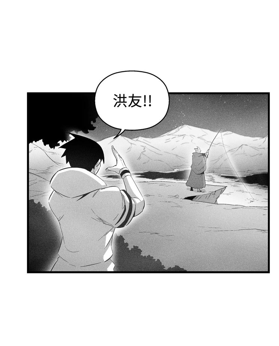 降兽至尊韩漫全集-082 妖怪旧友无删减无遮挡章节图片 