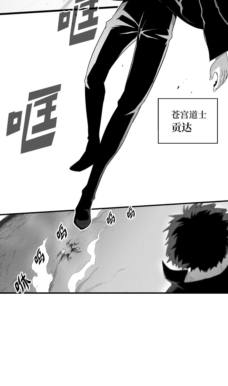 降兽至尊韩漫全集-083 找到坎巴加尔的心腹无删减无遮挡章节图片 