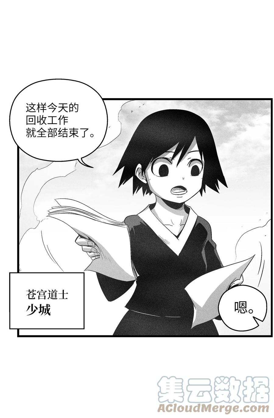 降兽至尊韩漫全集-083 找到坎巴加尔的心腹无删减无遮挡章节图片 