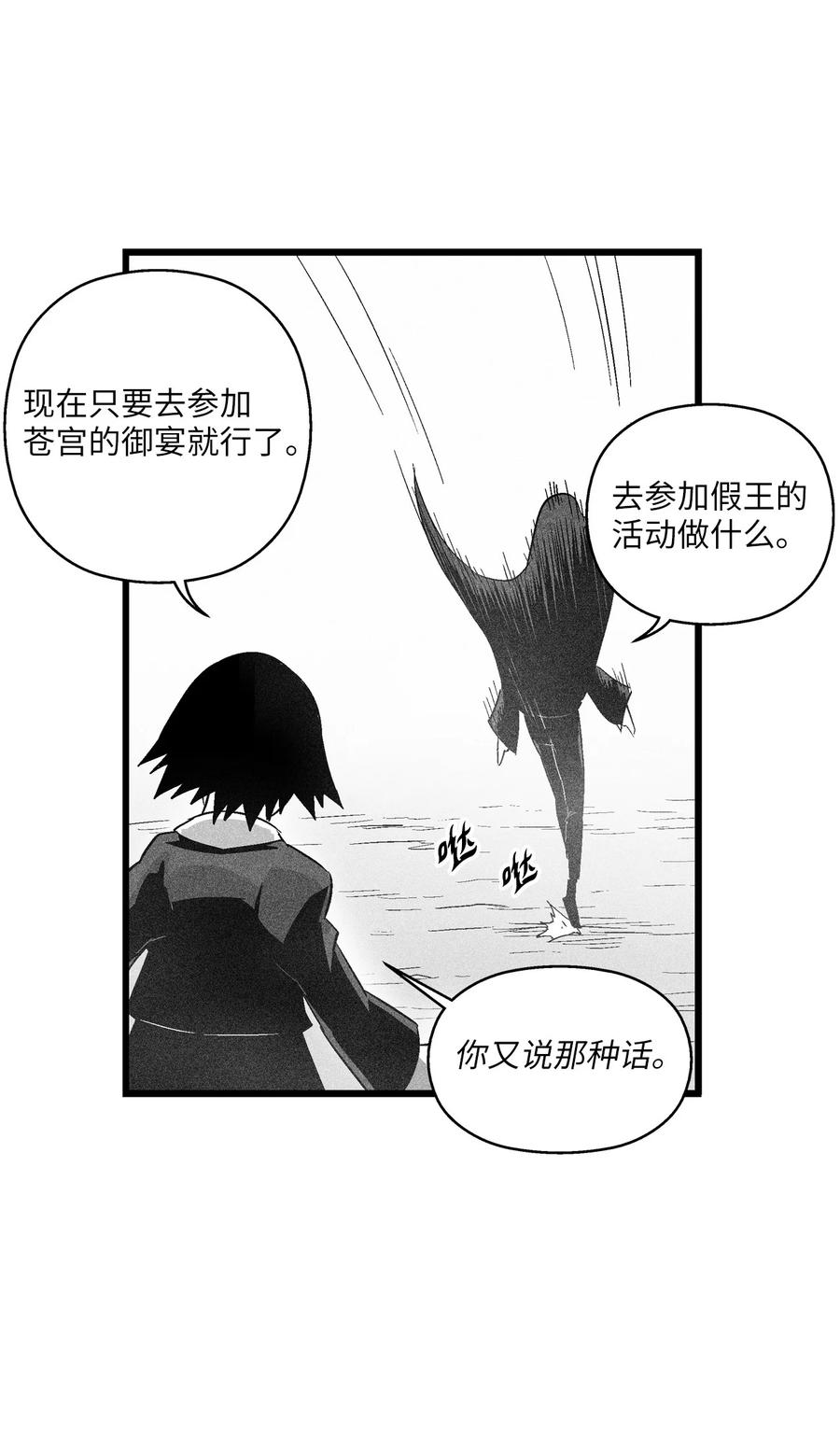 降兽至尊韩漫全集-083 找到坎巴加尔的心腹无删减无遮挡章节图片 