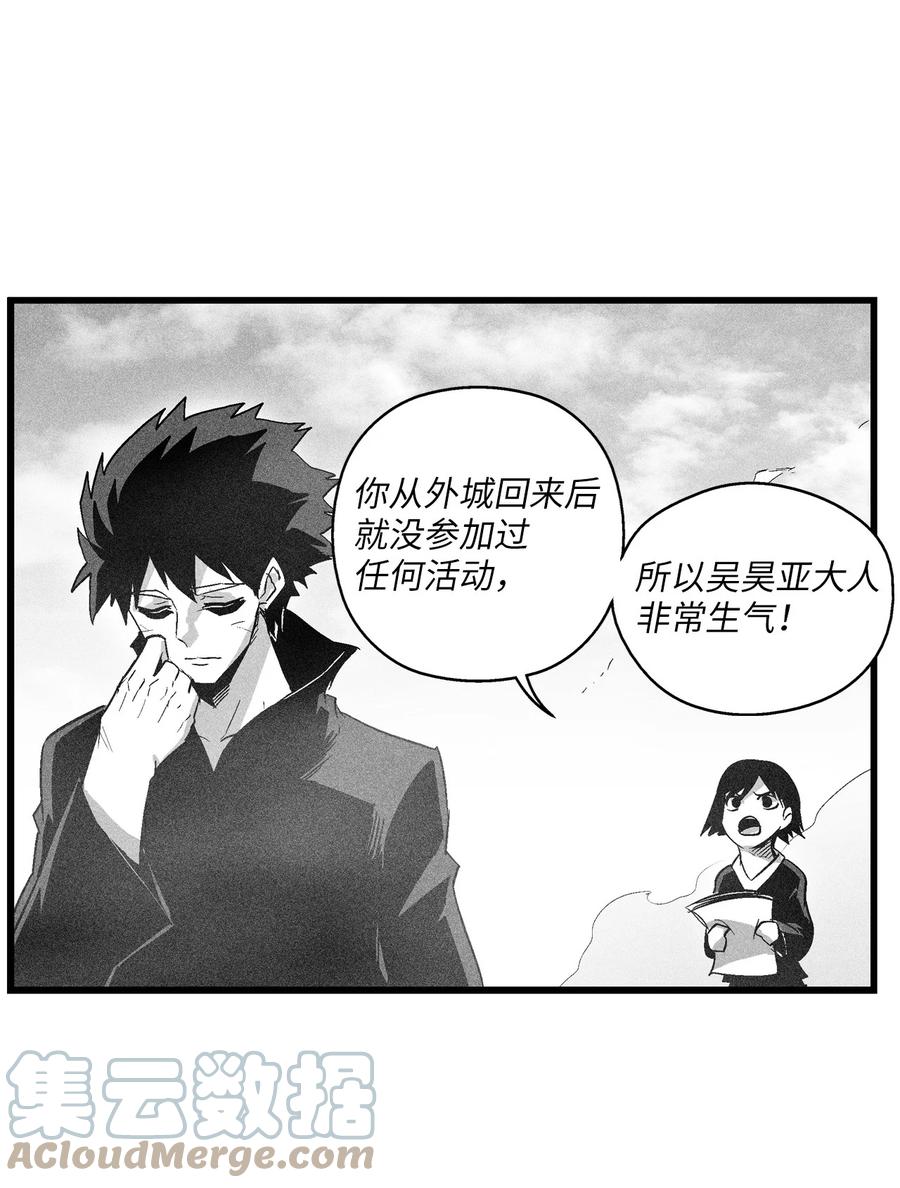 降兽至尊韩漫全集-083 找到坎巴加尔的心腹无删减无遮挡章节图片 