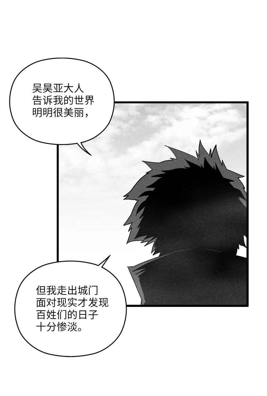 降兽至尊韩漫全集-083 找到坎巴加尔的心腹无删减无遮挡章节图片 