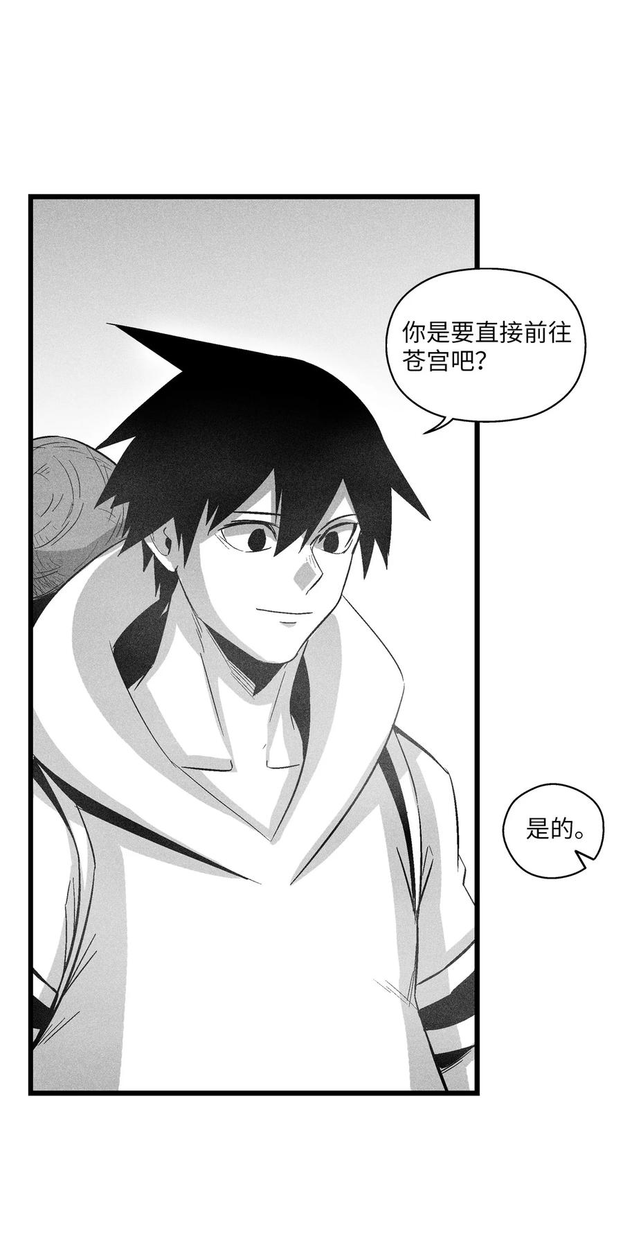 降兽至尊韩漫全集-083 找到坎巴加尔的心腹无删减无遮挡章节图片 