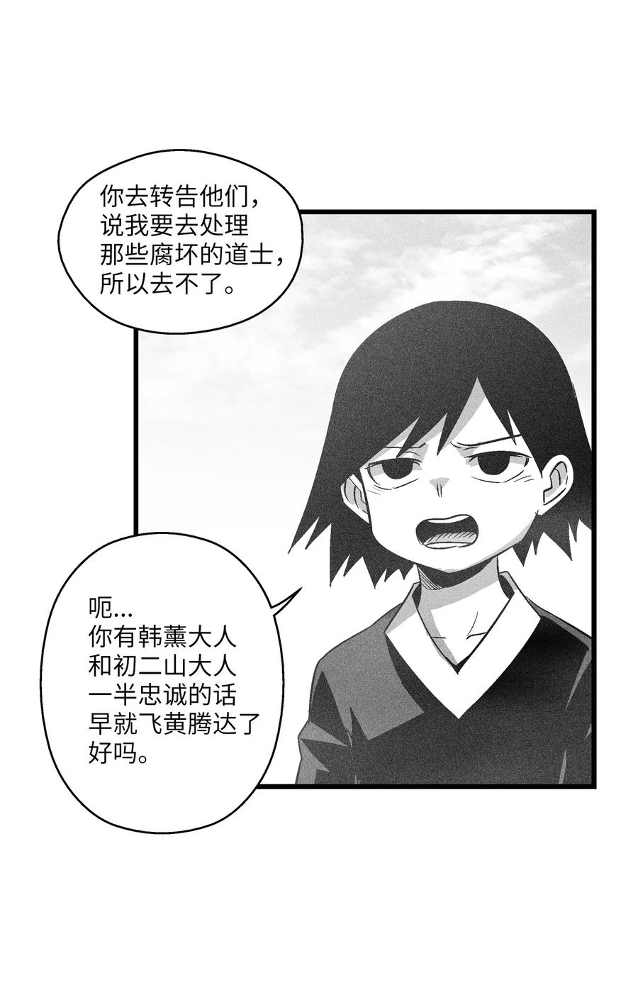 降兽至尊韩漫全集-083 找到坎巴加尔的心腹无删减无遮挡章节图片 
