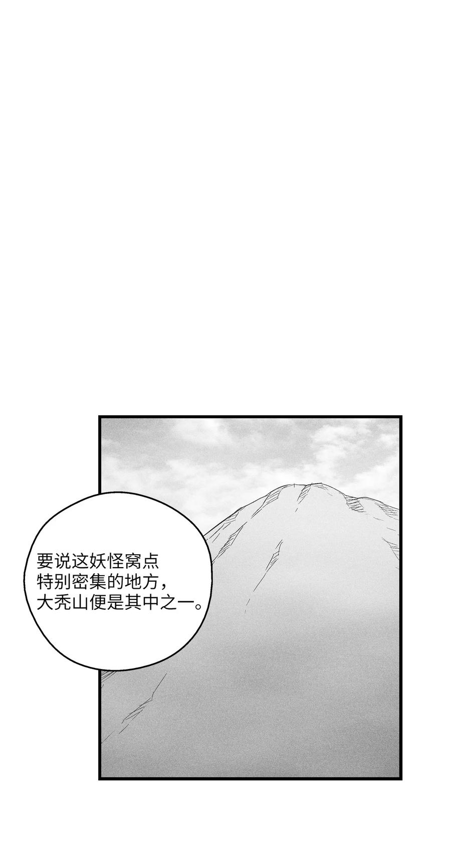 降兽至尊韩漫全集-083 找到坎巴加尔的心腹无删减无遮挡章节图片 