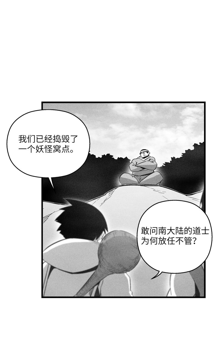 降兽至尊韩漫全集-083 找到坎巴加尔的心腹无删减无遮挡章节图片 