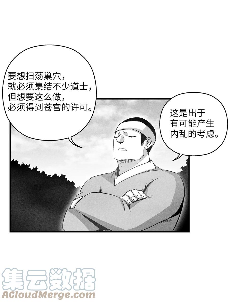 降兽至尊韩漫全集-083 找到坎巴加尔的心腹无删减无遮挡章节图片 