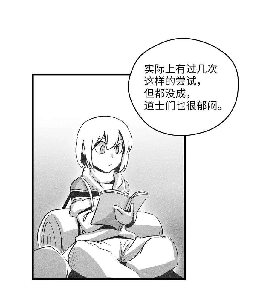 降兽至尊韩漫全集-083 找到坎巴加尔的心腹无删减无遮挡章节图片 