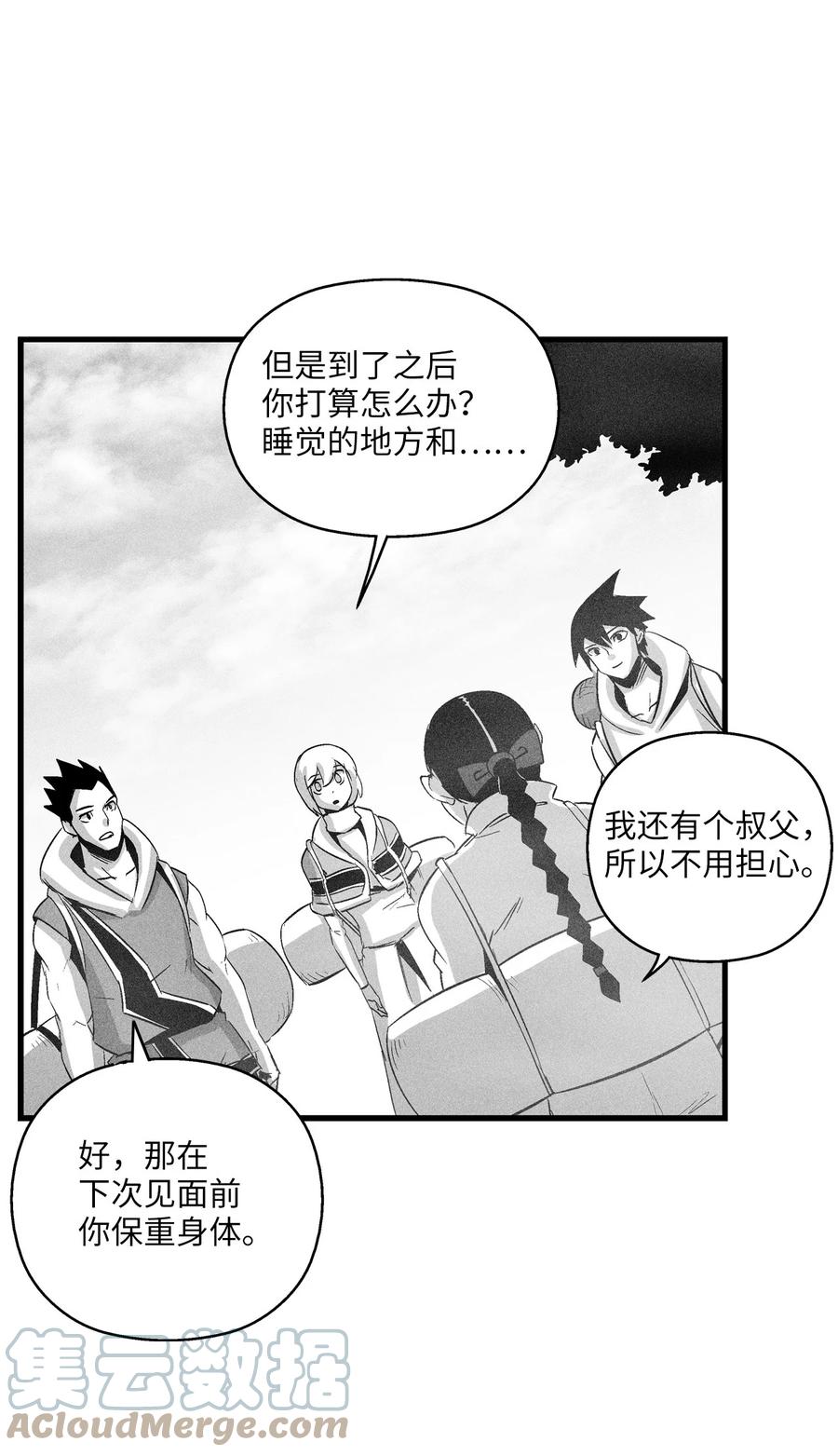 降兽至尊韩漫全集-083 找到坎巴加尔的心腹无删减无遮挡章节图片 