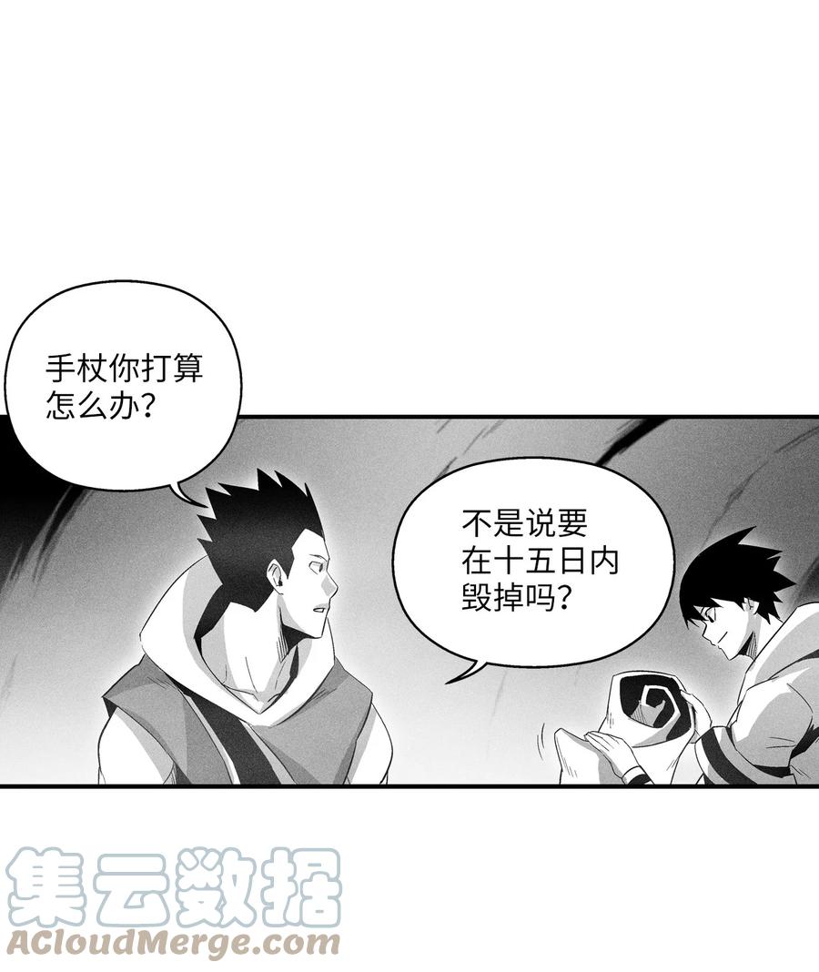 降兽至尊韩漫全集-083 找到坎巴加尔的心腹无删减无遮挡章节图片 