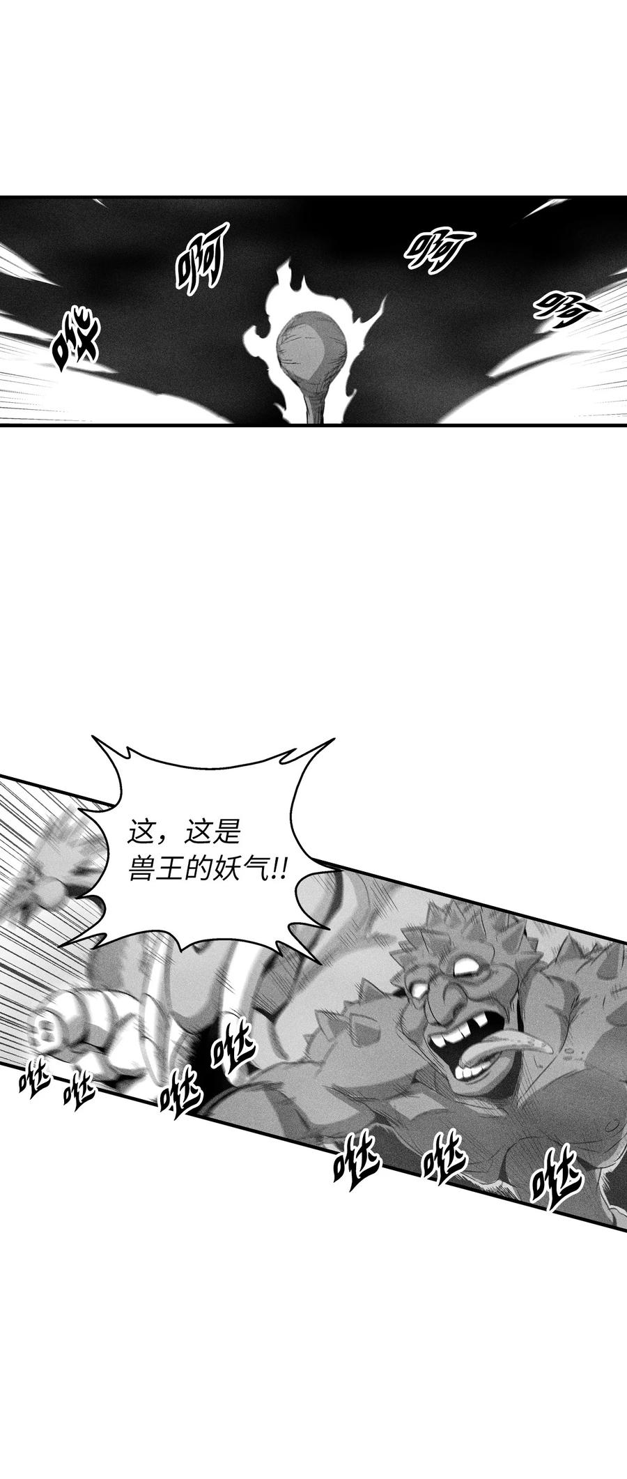 降兽至尊韩漫全集-083 找到坎巴加尔的心腹无删减无遮挡章节图片 