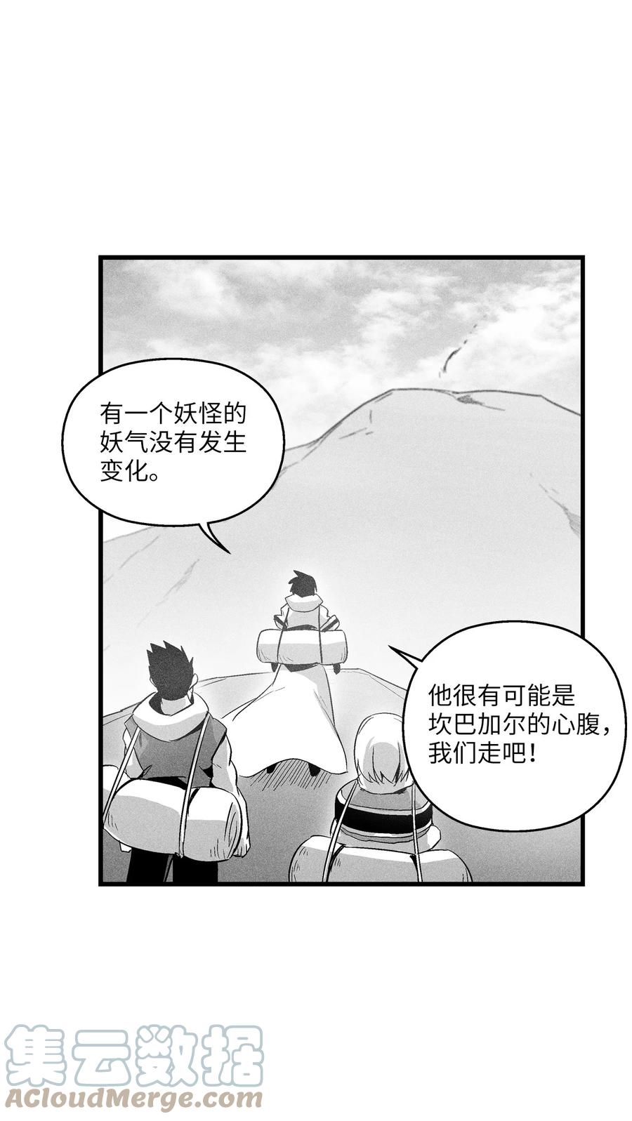 降兽至尊韩漫全集-083 找到坎巴加尔的心腹无删减无遮挡章节图片 