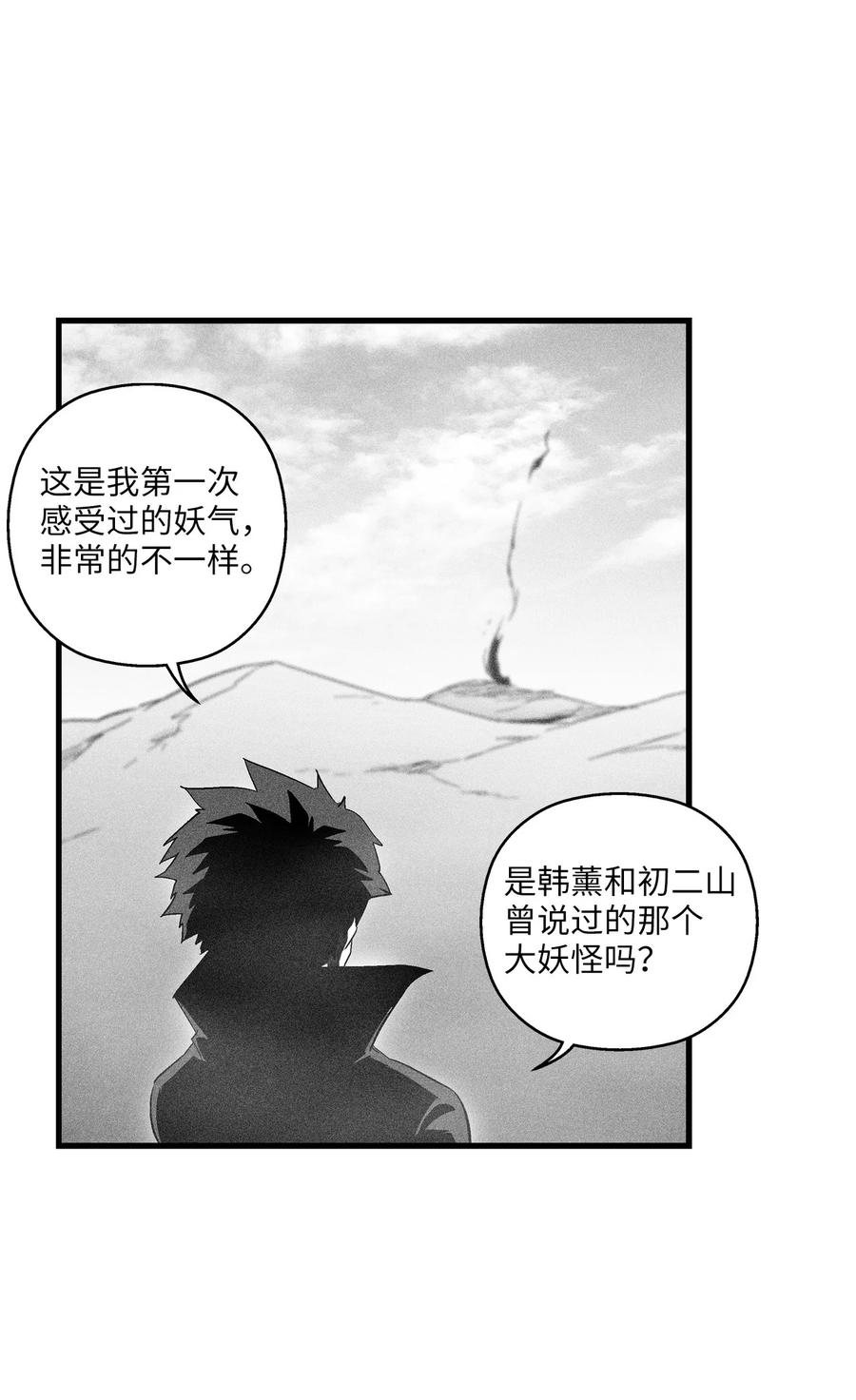 降兽至尊韩漫全集-083 找到坎巴加尔的心腹无删减无遮挡章节图片 