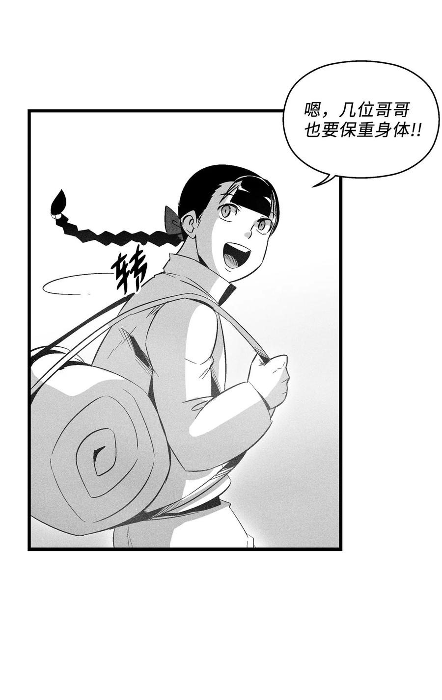 降兽至尊韩漫全集-083 找到坎巴加尔的心腹无删减无遮挡章节图片 