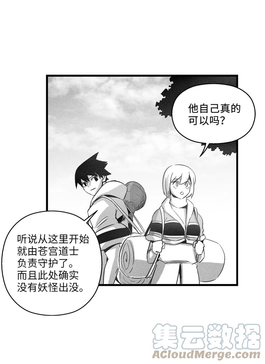 降兽至尊韩漫全集-083 找到坎巴加尔的心腹无删减无遮挡章节图片 