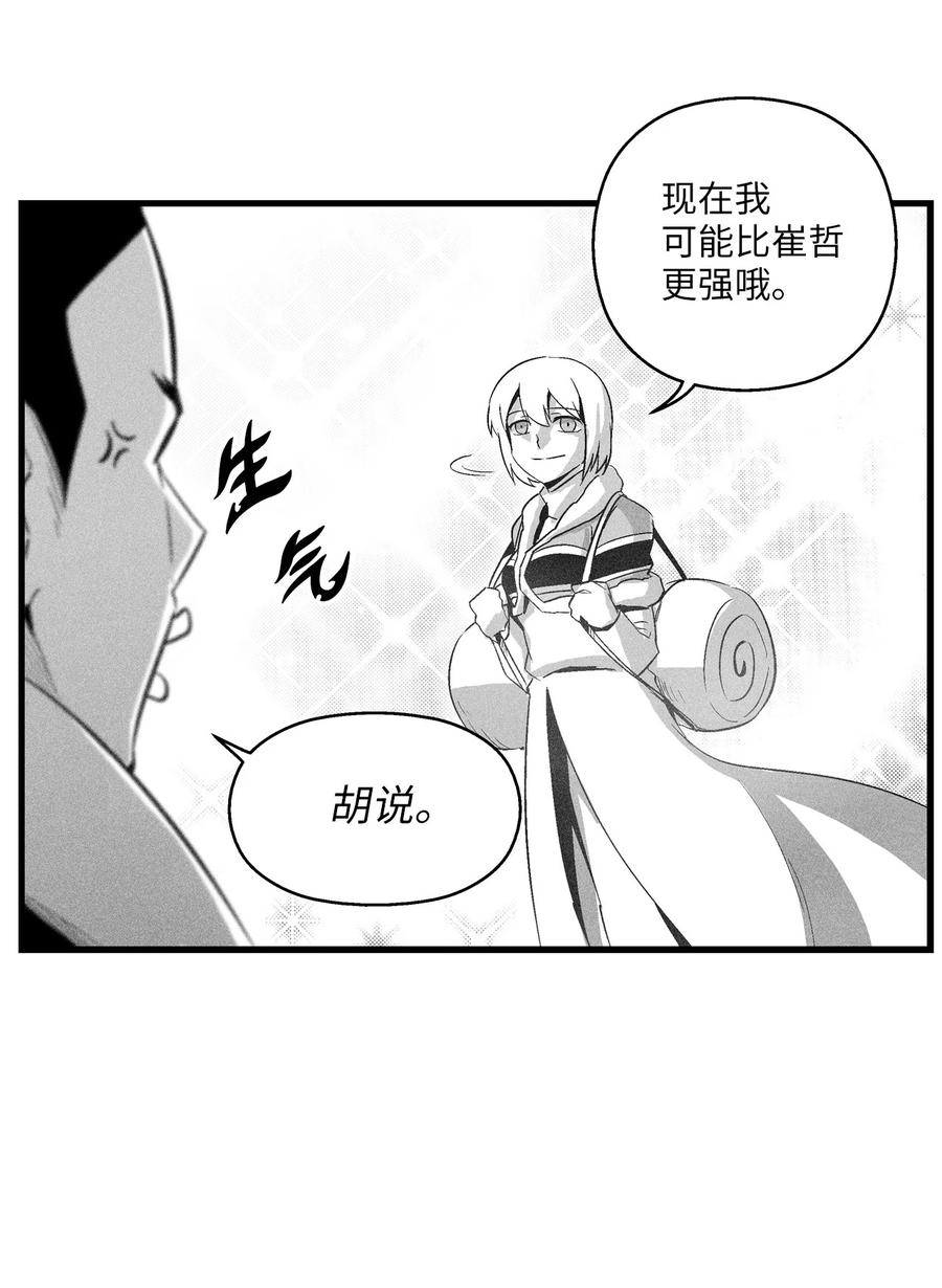 降兽至尊韩漫全集-083 找到坎巴加尔的心腹无删减无遮挡章节图片 
