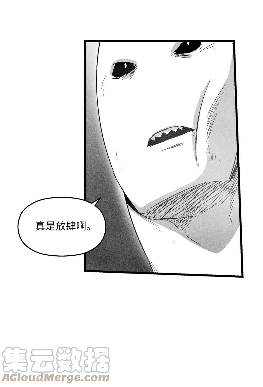 降兽至尊韩漫全集-084 没有妖气的妖怪无删减无遮挡章节图片 