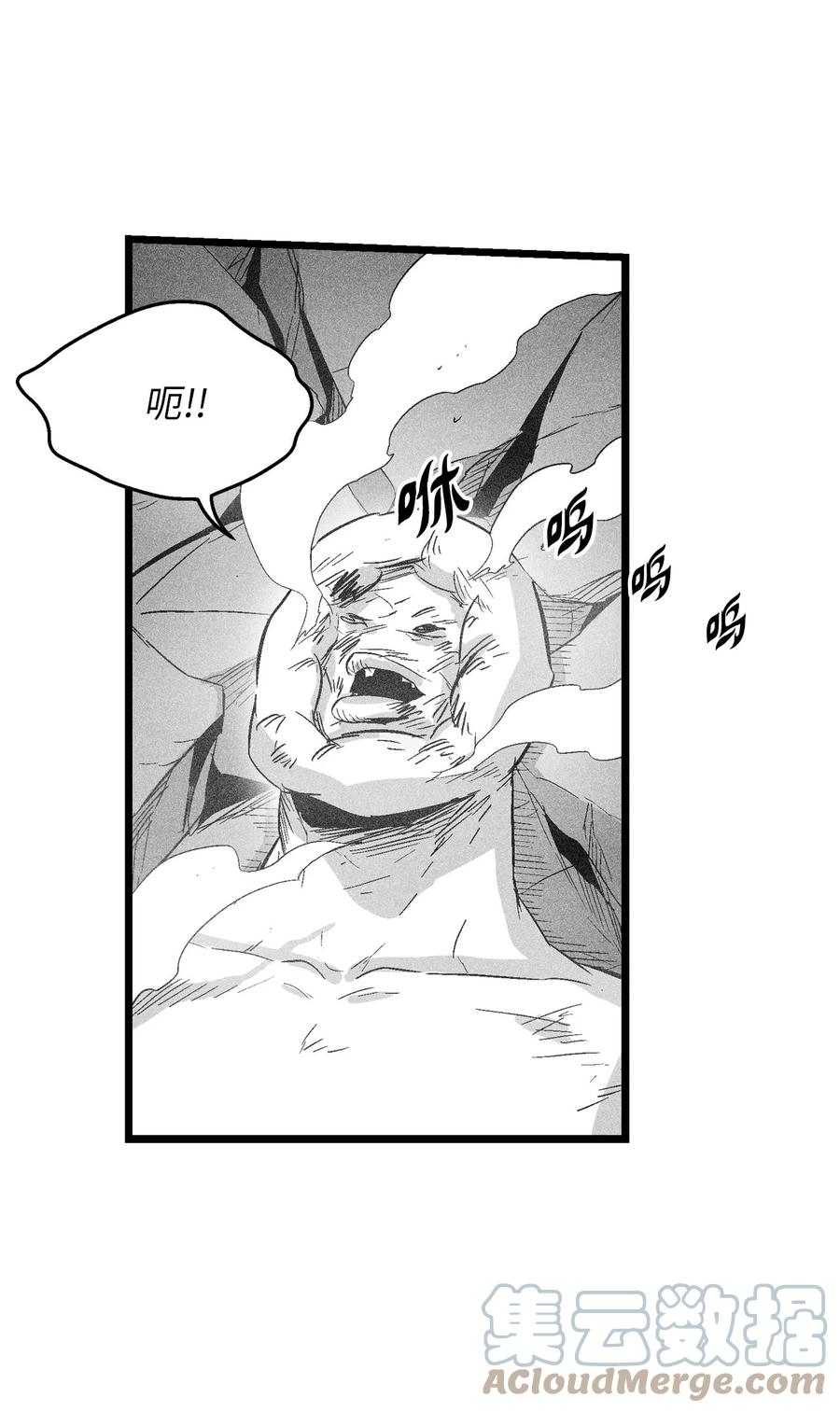 降兽至尊韩漫全集-084 没有妖气的妖怪无删减无遮挡章节图片 