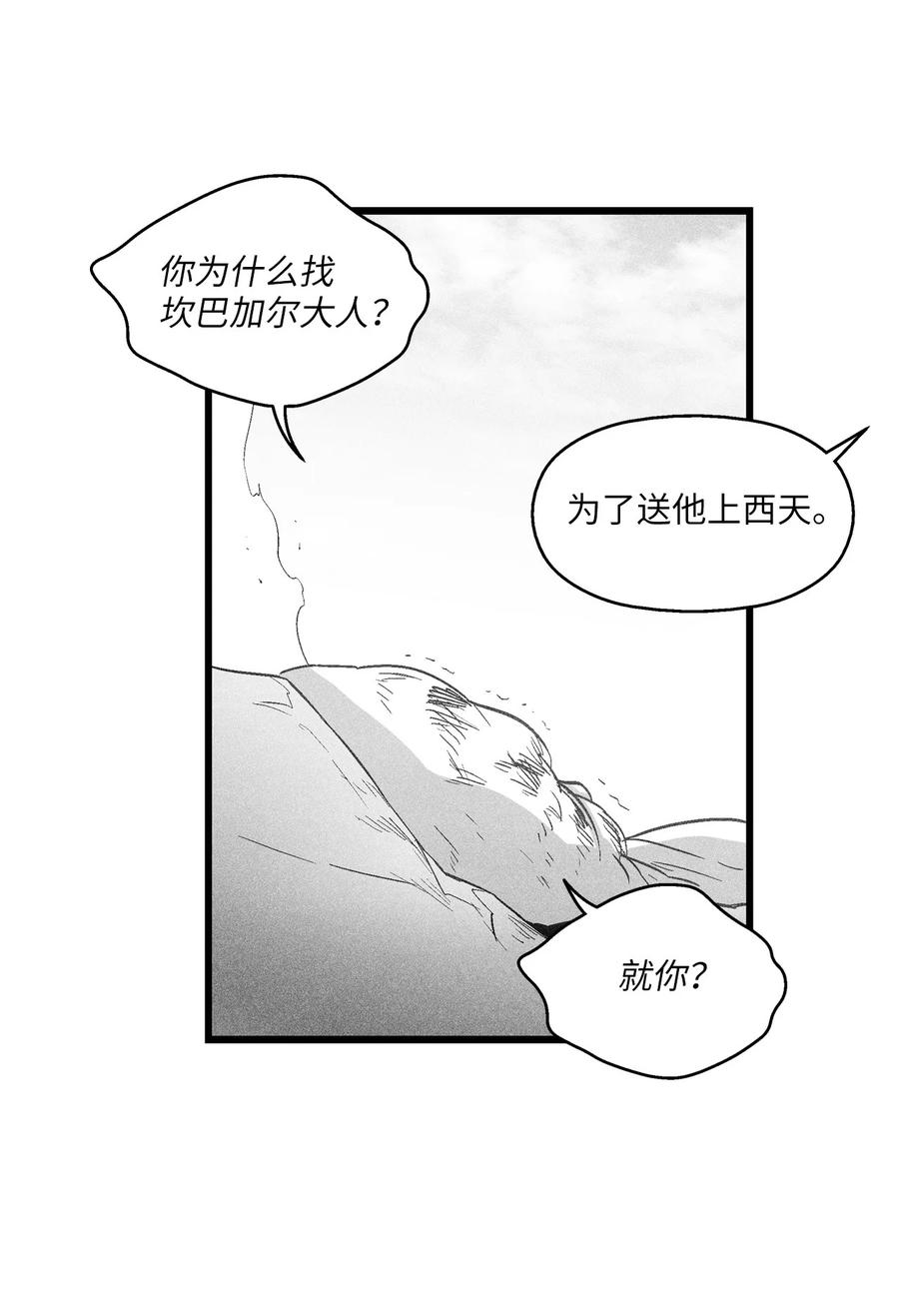 降兽至尊韩漫全集-084 没有妖气的妖怪无删减无遮挡章节图片 