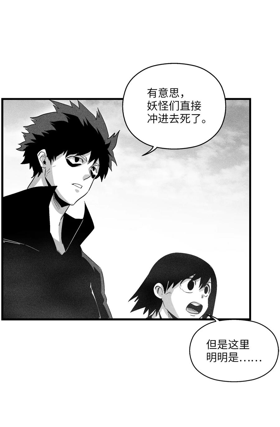 降兽至尊韩漫全集-084 没有妖气的妖怪无删减无遮挡章节图片 