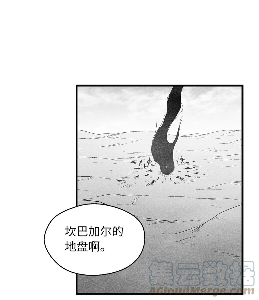 降兽至尊韩漫全集-084 没有妖气的妖怪无删减无遮挡章节图片 