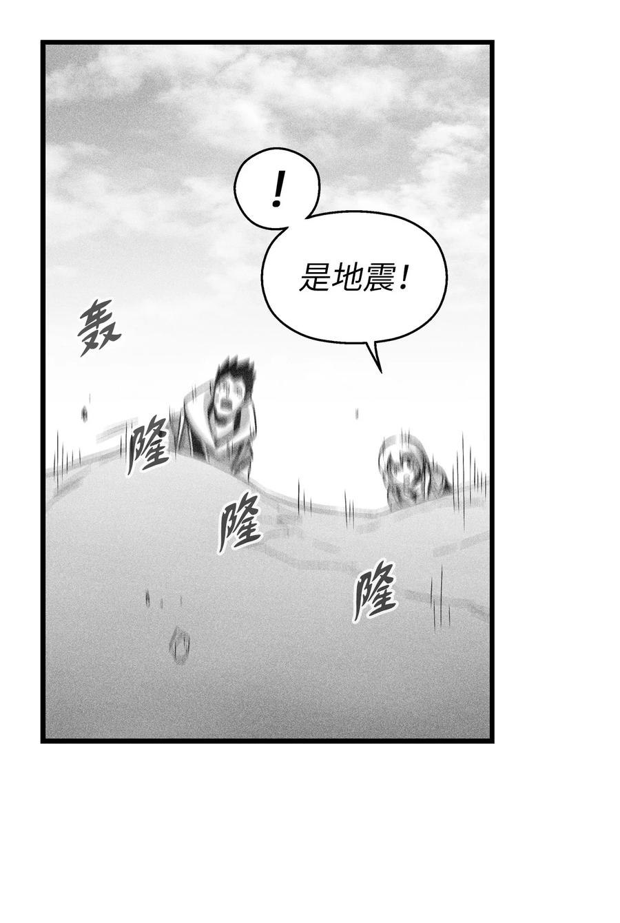降兽至尊韩漫全集-084 没有妖气的妖怪无删减无遮挡章节图片 