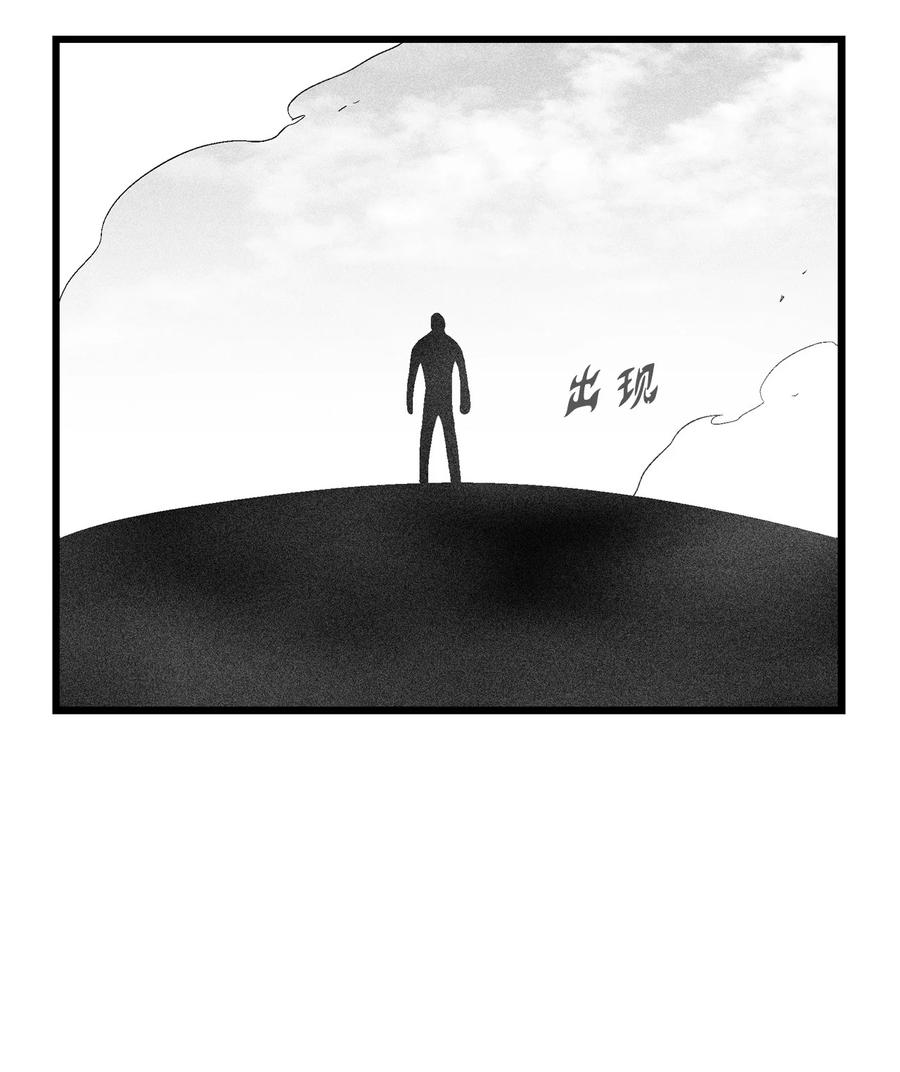 降兽至尊韩漫全集-084 没有妖气的妖怪无删减无遮挡章节图片 