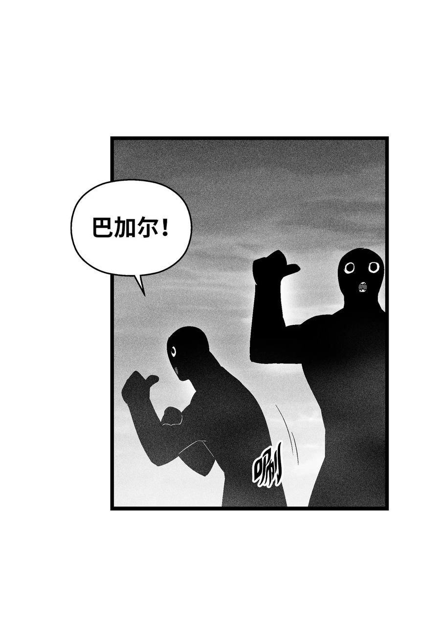 降兽至尊韩漫全集-084 没有妖气的妖怪无删减无遮挡章节图片 