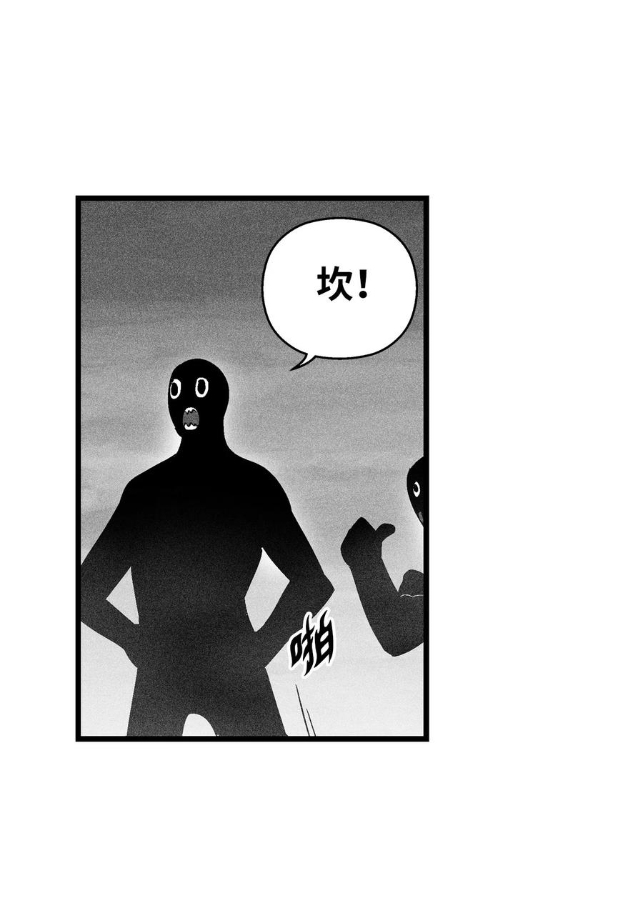 降兽至尊韩漫全集-084 没有妖气的妖怪无删减无遮挡章节图片 