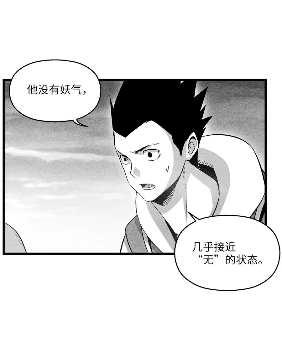 降兽至尊韩漫全集-084 没有妖气的妖怪无删减无遮挡章节图片 