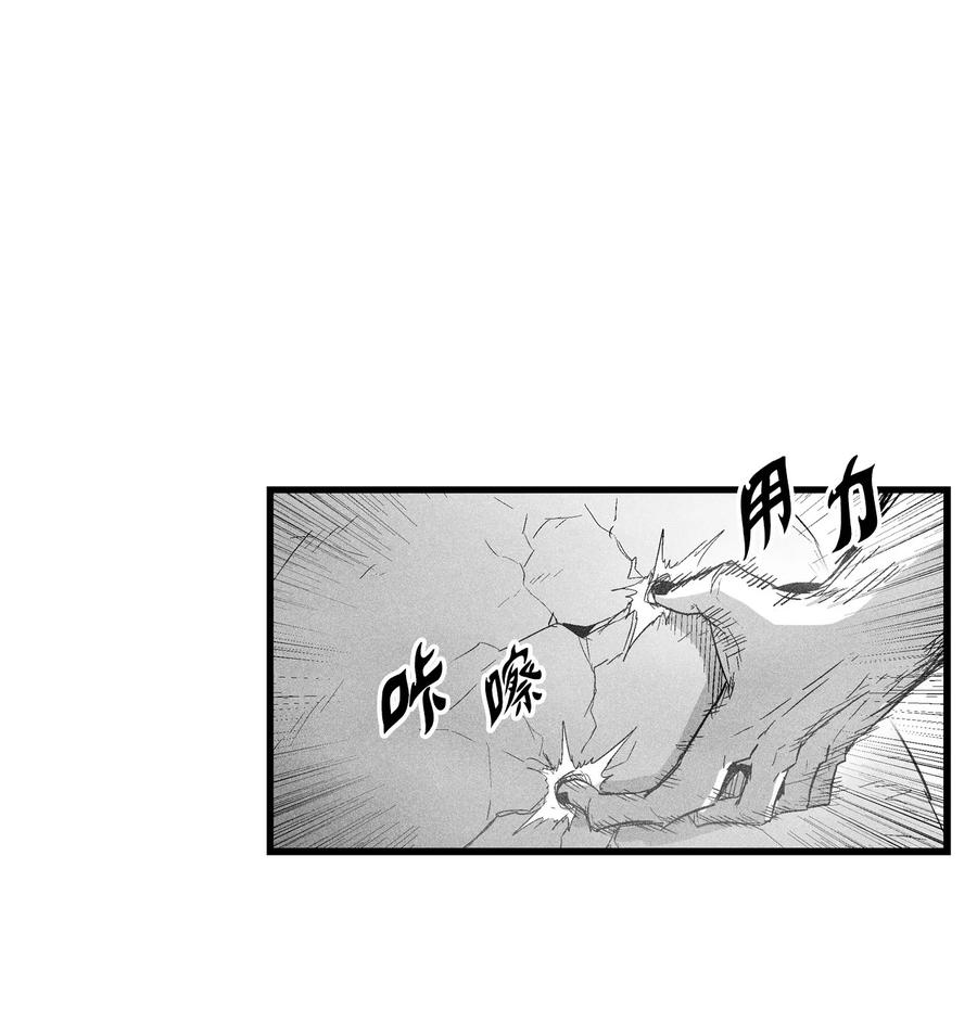 降兽至尊韩漫全集-084 没有妖气的妖怪无删减无遮挡章节图片 