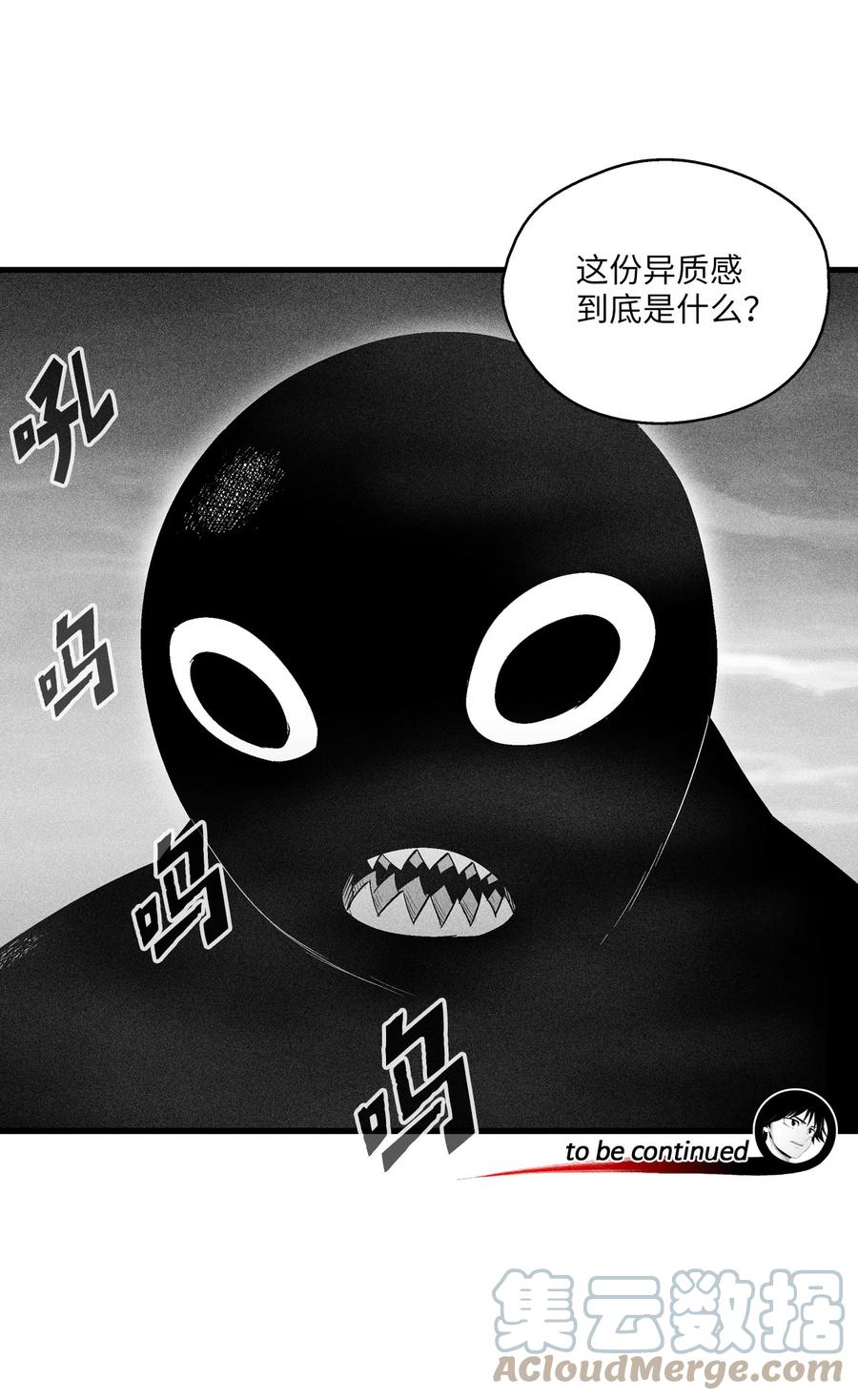 降兽至尊韩漫全集-084 没有妖气的妖怪无删减无遮挡章节图片 