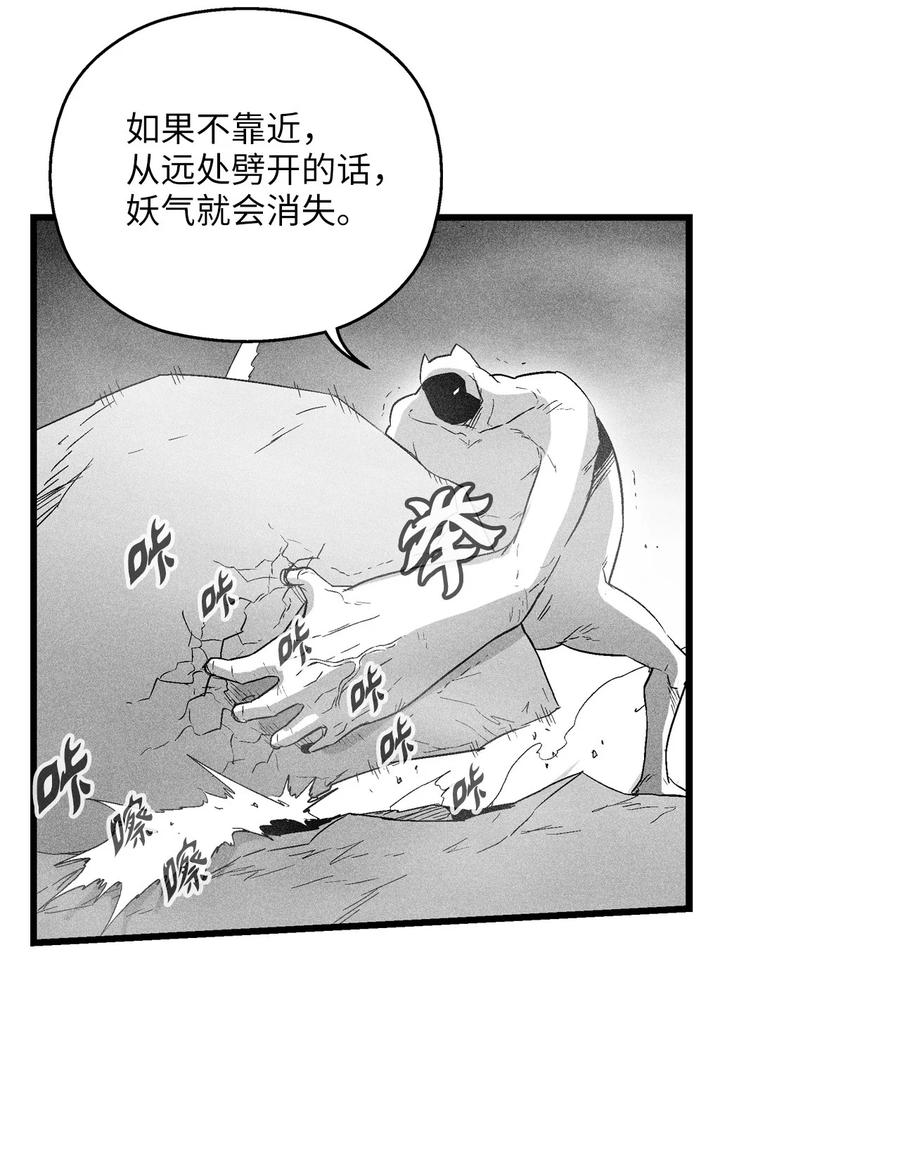降兽至尊韩漫全集-084 没有妖气的妖怪无删减无遮挡章节图片 