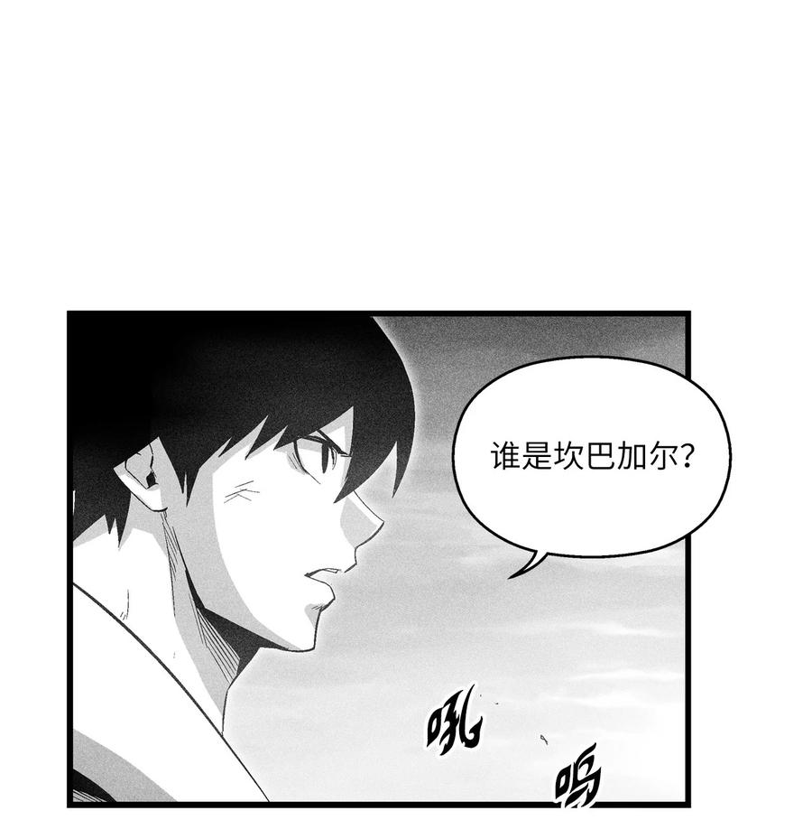 降兽至尊韩漫全集-085 大战坎巴加尔无删减无遮挡章节图片 