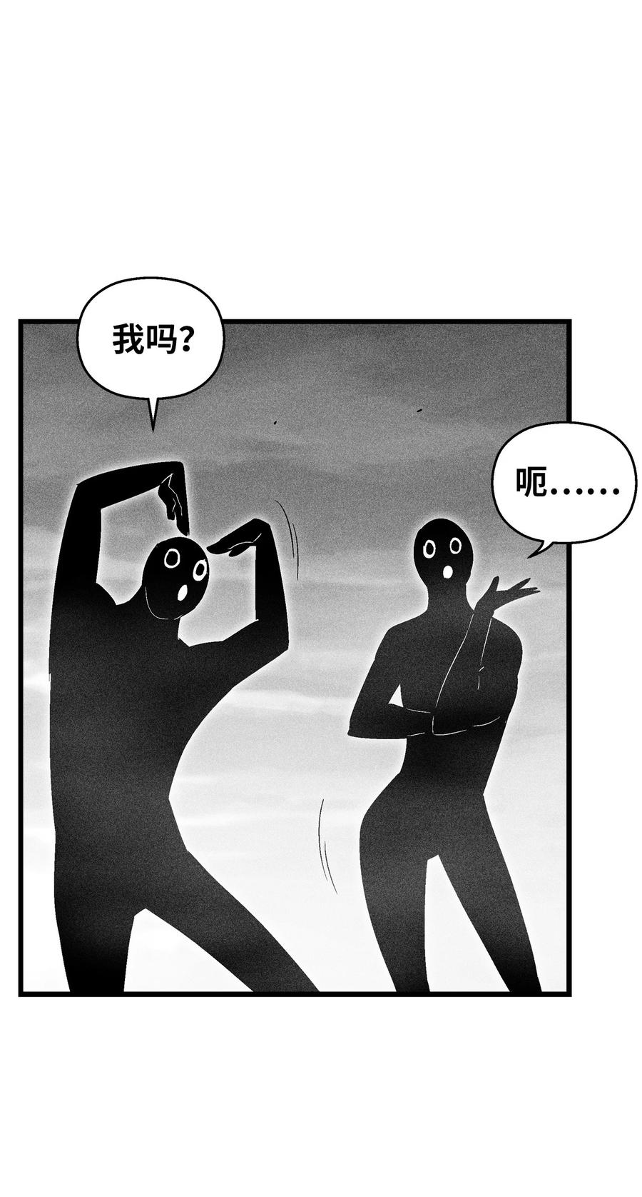 降兽至尊韩漫全集-085 大战坎巴加尔无删减无遮挡章节图片 
