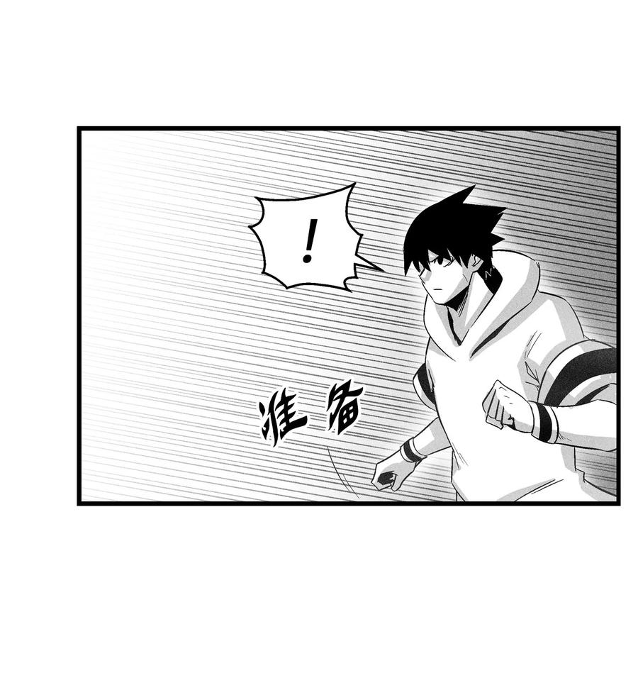 降兽至尊韩漫全集-085 大战坎巴加尔无删减无遮挡章节图片 