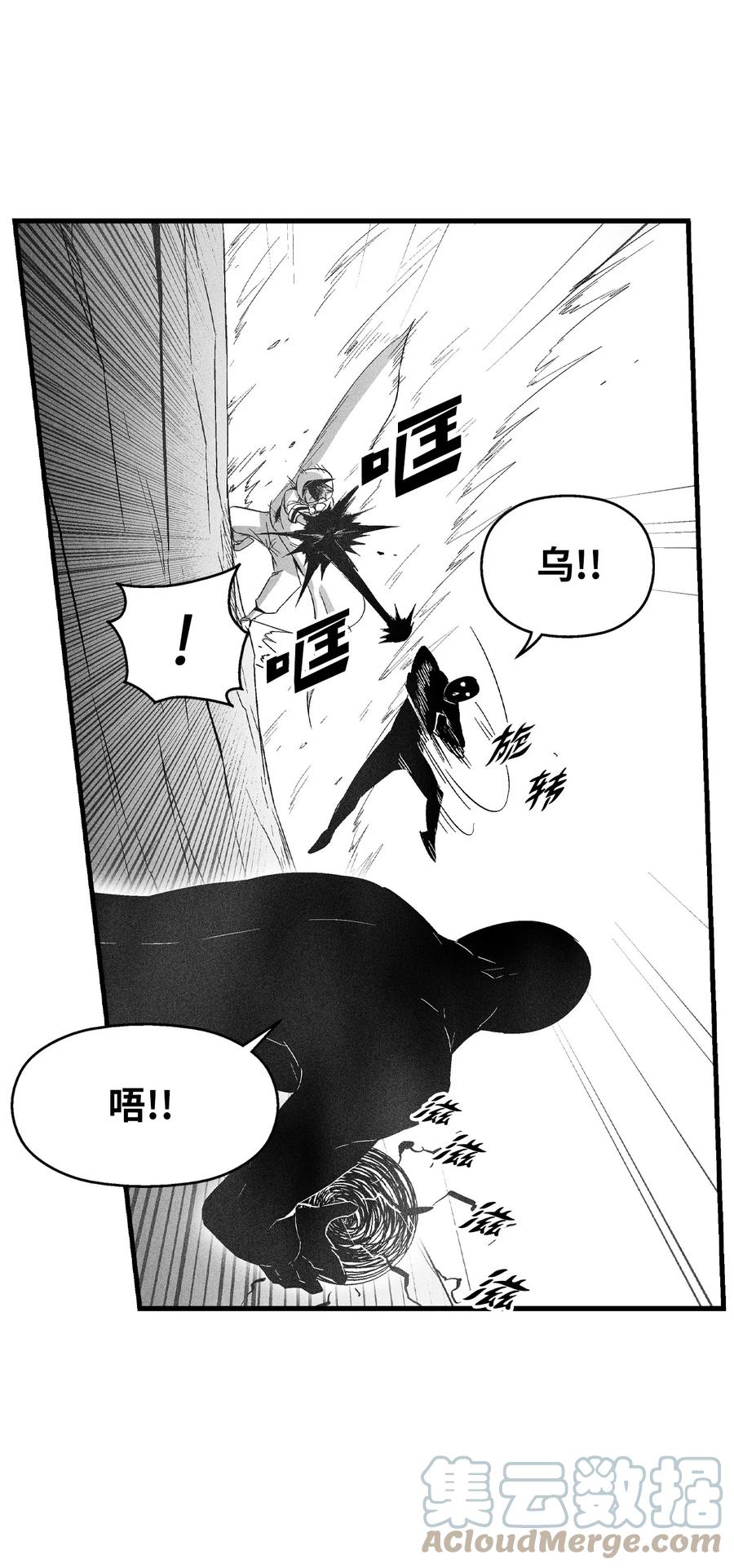 降兽至尊韩漫全集-085 大战坎巴加尔无删减无遮挡章节图片 