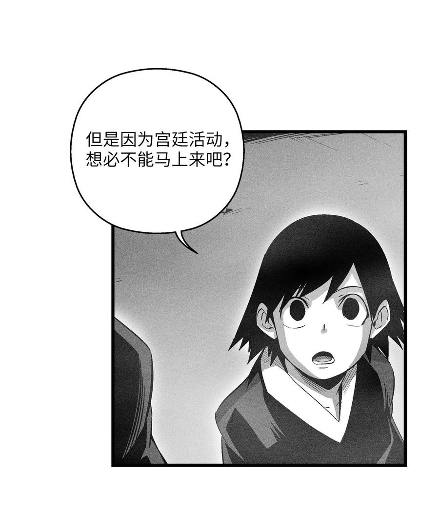 降兽至尊韩漫全集-085 大战坎巴加尔无删减无遮挡章节图片 