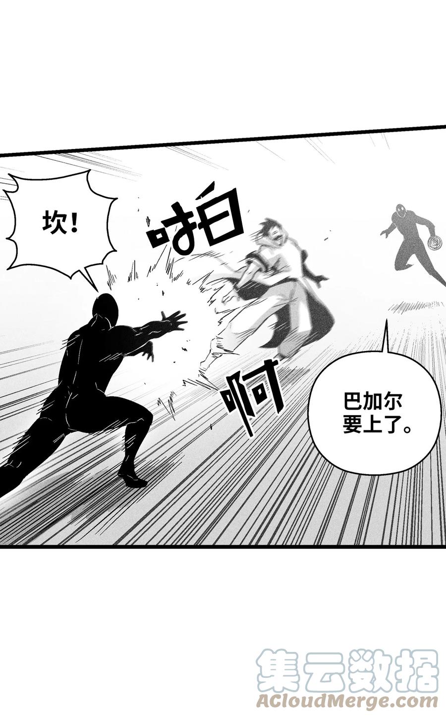 降兽至尊韩漫全集-085 大战坎巴加尔无删减无遮挡章节图片 
