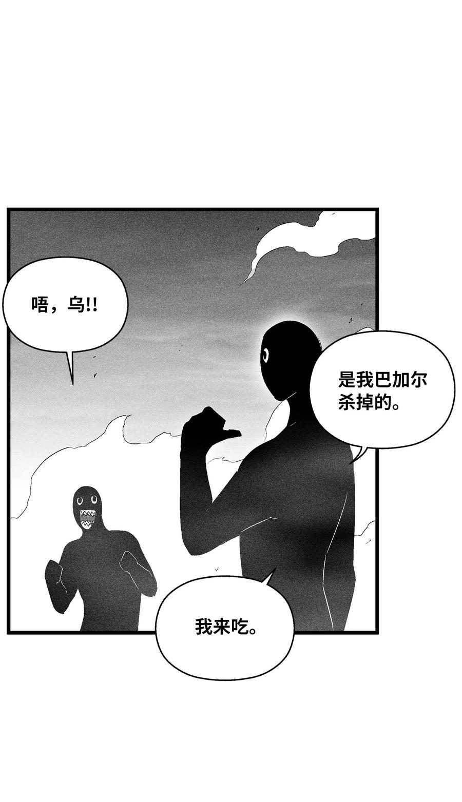 降兽至尊韩漫全集-085 大战坎巴加尔无删减无遮挡章节图片 
