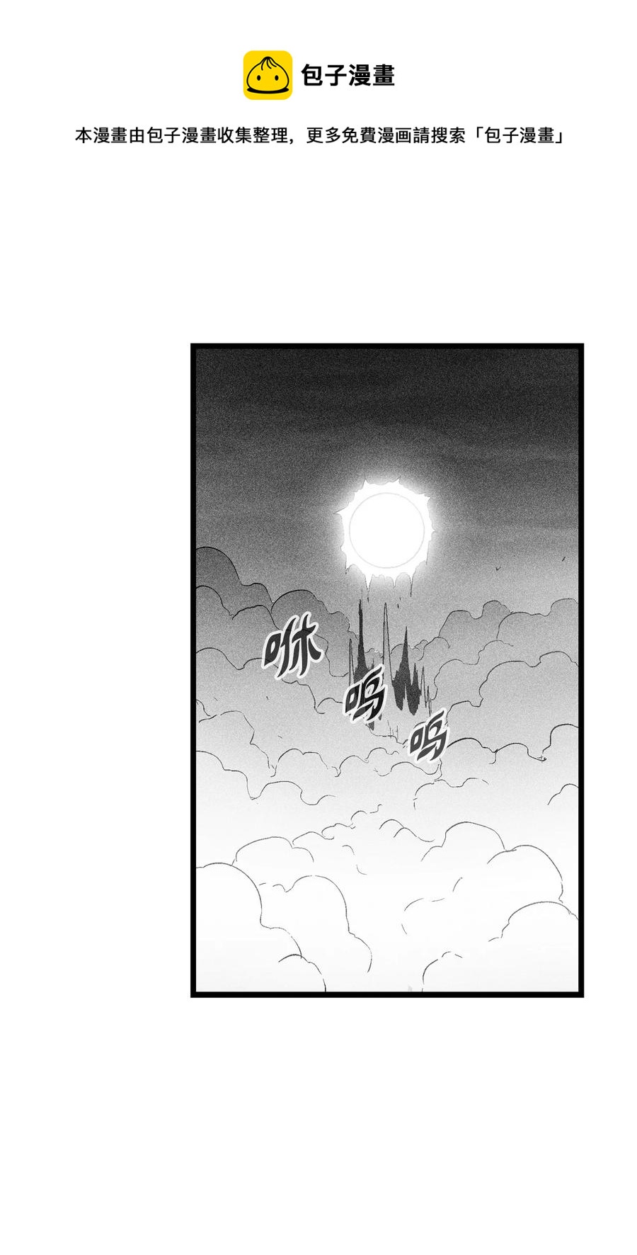 降兽至尊韩漫全集-085 大战坎巴加尔无删减无遮挡章节图片 