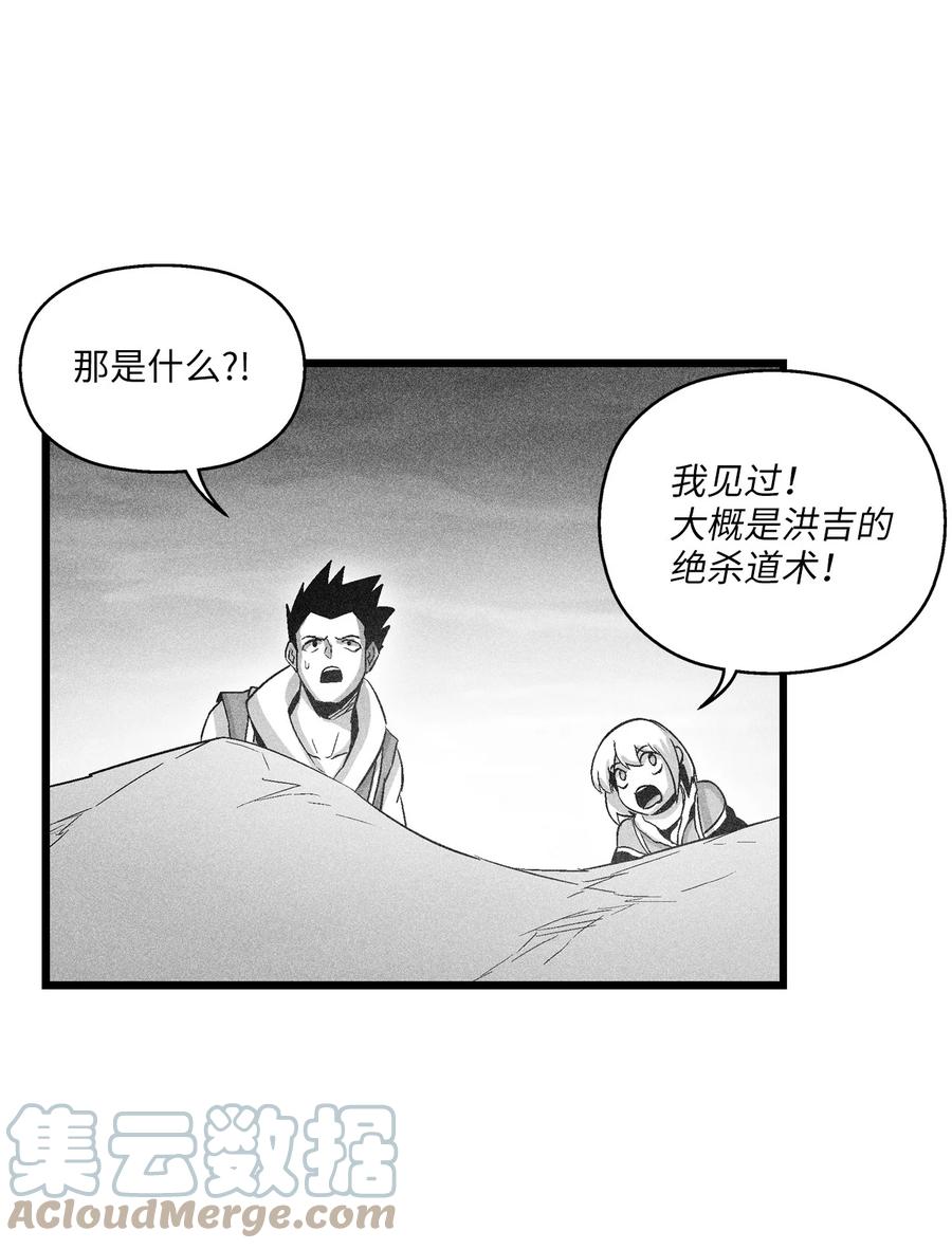 降兽至尊韩漫全集-085 大战坎巴加尔无删减无遮挡章节图片 